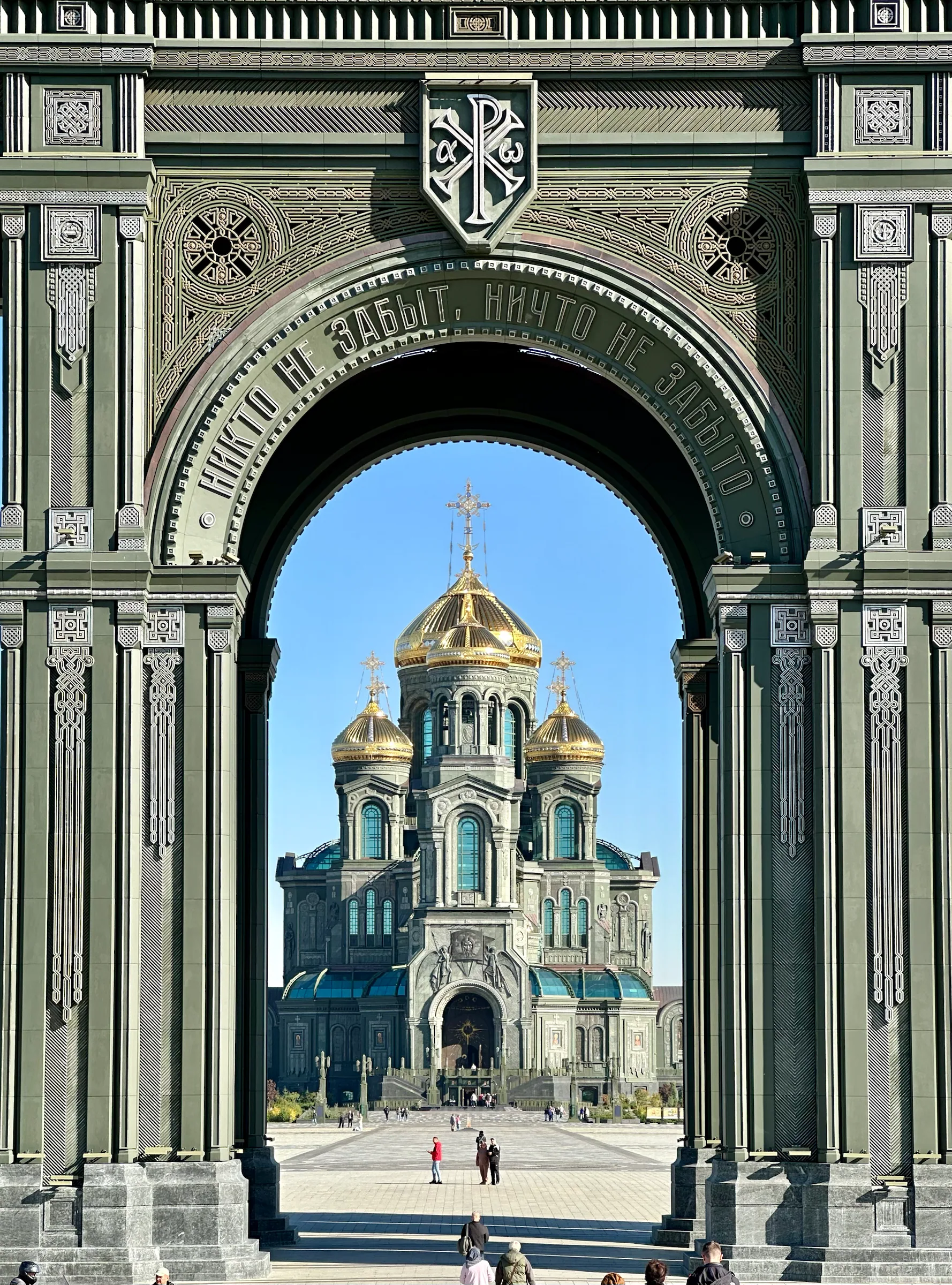 A cathedral framed by a monumental arch, Russia